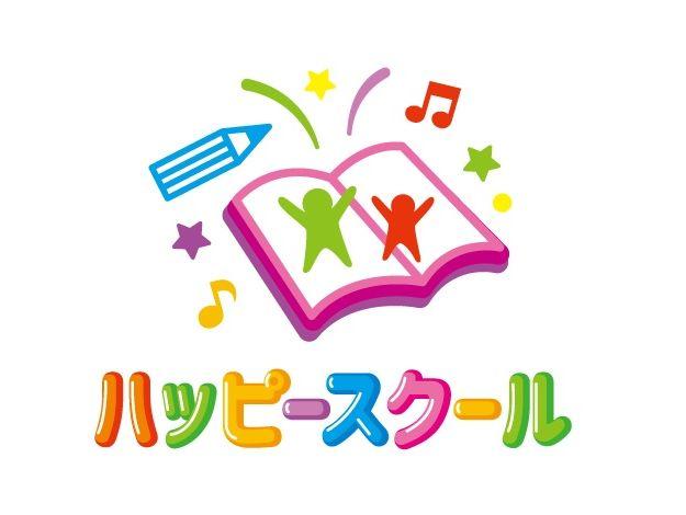 ハッピースクール