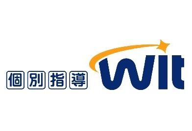 個別指導Ｗｉｔ