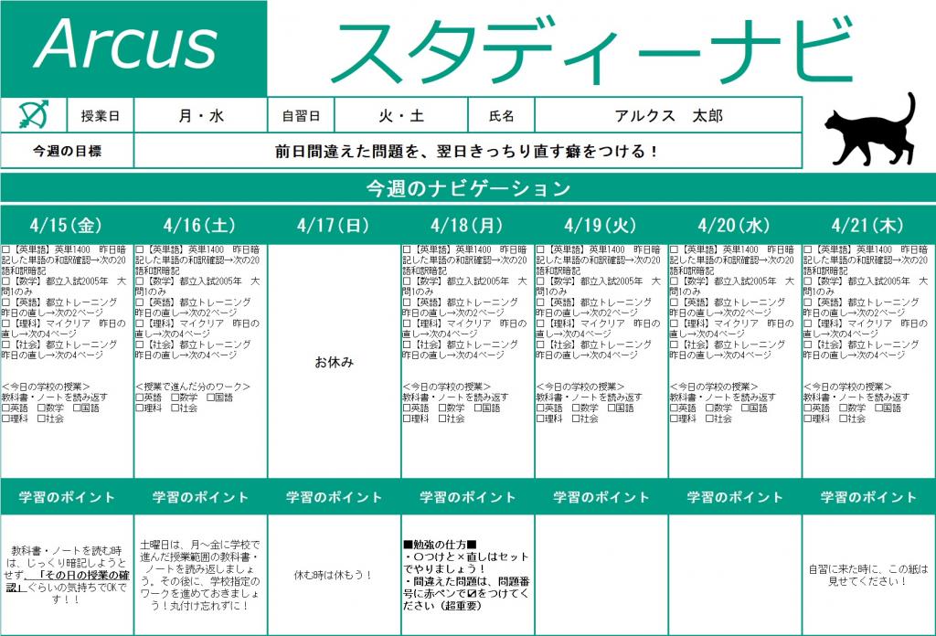 ハイブリッド個別指導　ＡＲＣＵＳ奥戸教室 教室画像5