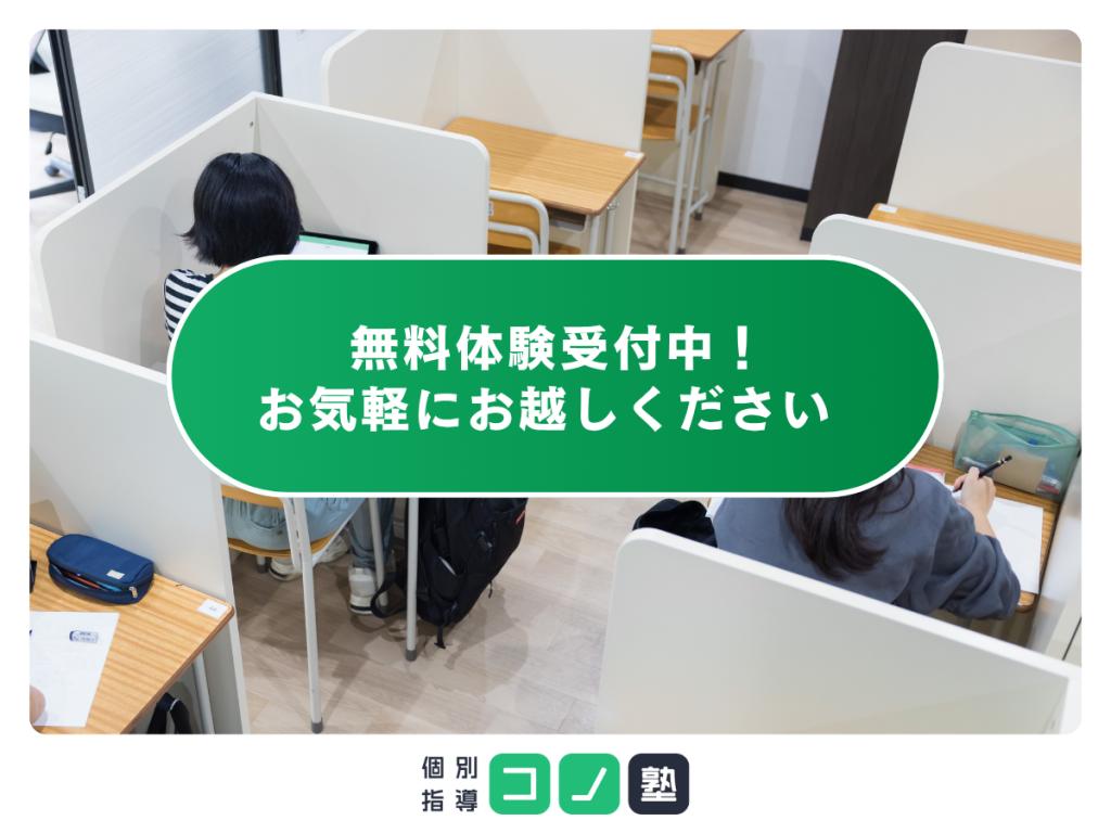 個別指導　コノ塾武蔵村山校 教室画像1