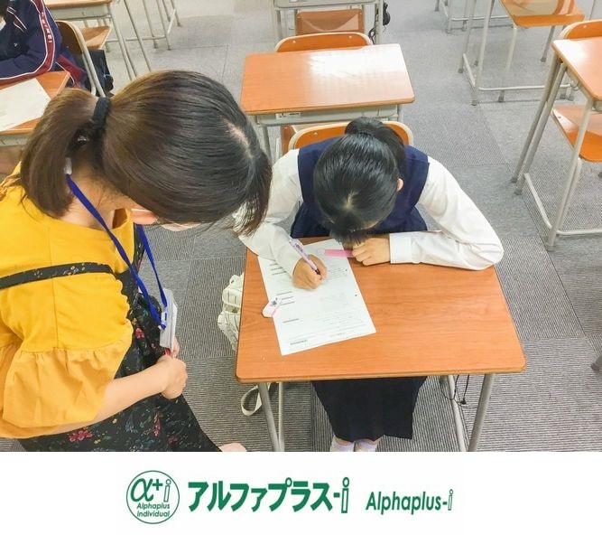 アルファプラス－ｉ 裏参道校