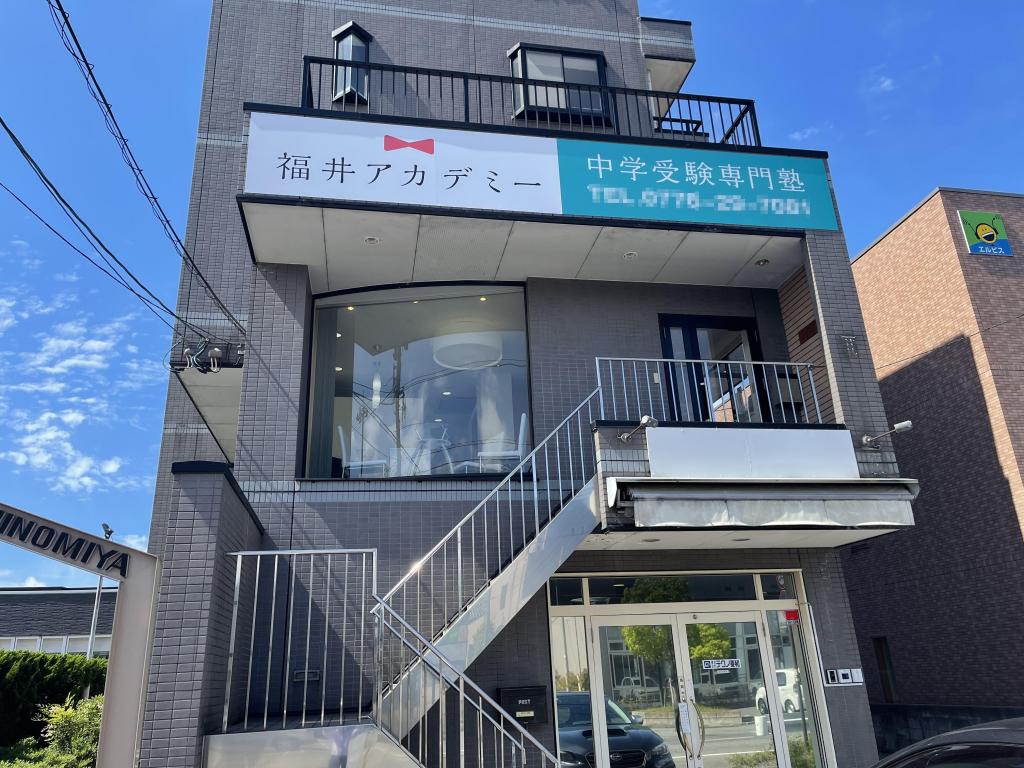 福井アカデミー本校 教室画像1
