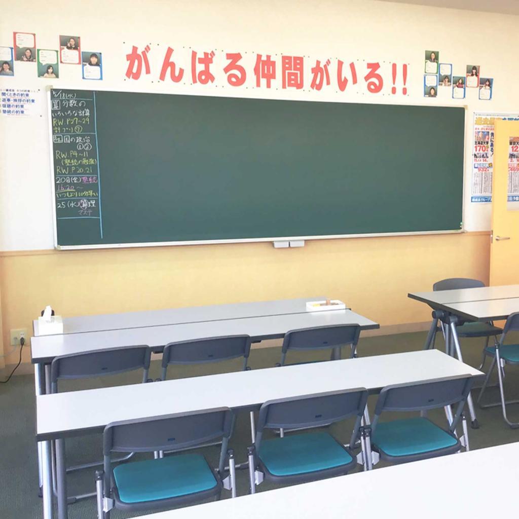 旭川練成会東光南スクール 教室画像6