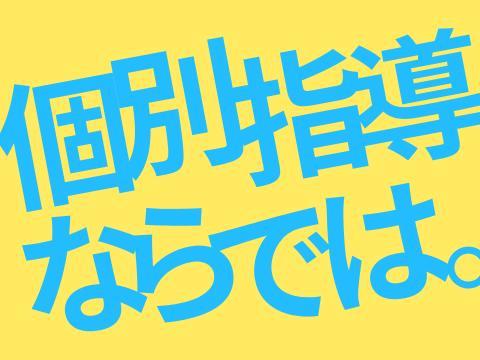 学習塾Lengaの指導方針