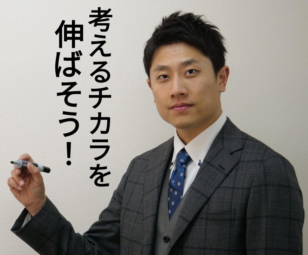 生きるチカラ塾の指導方針