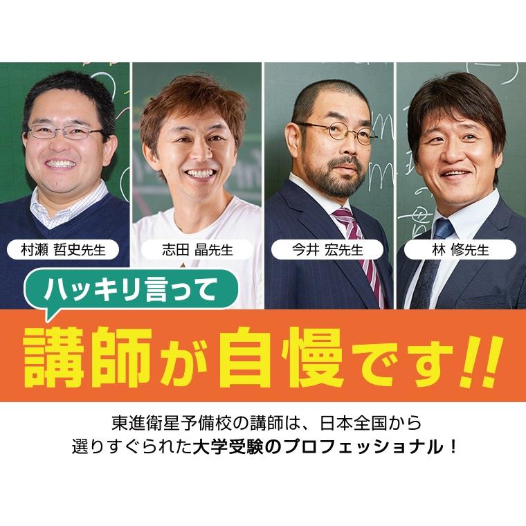 東進衛星予備校【成基】南彦根校 教室画像7