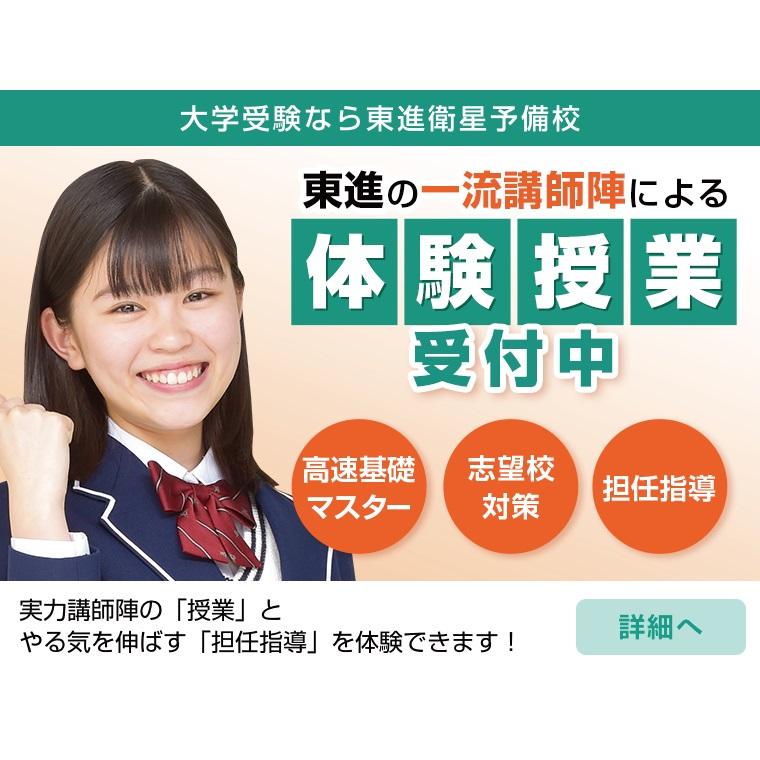 東進衛星予備校【成基】南彦根校 教室画像11