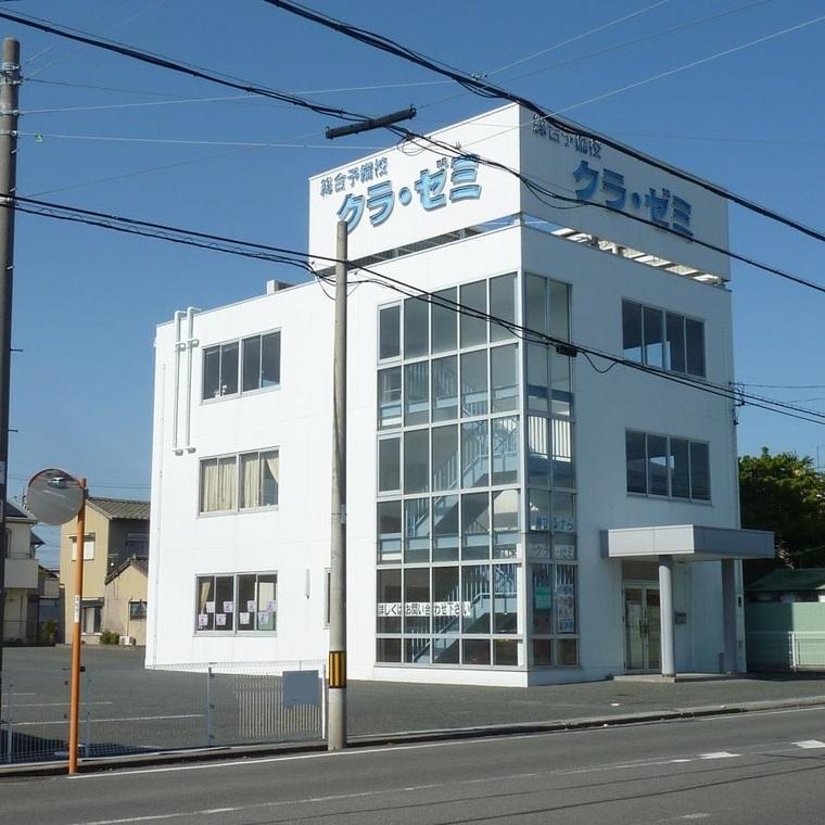 クラ・ゼミ個別学習会（愛知県・静岡県エリア）草薙校 教室画像1