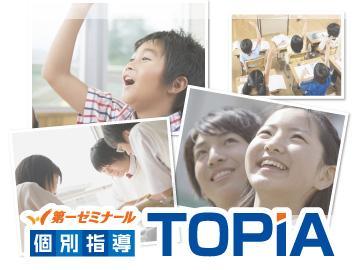 第一ゼミナールＴＯＰｉＡ（トピア）