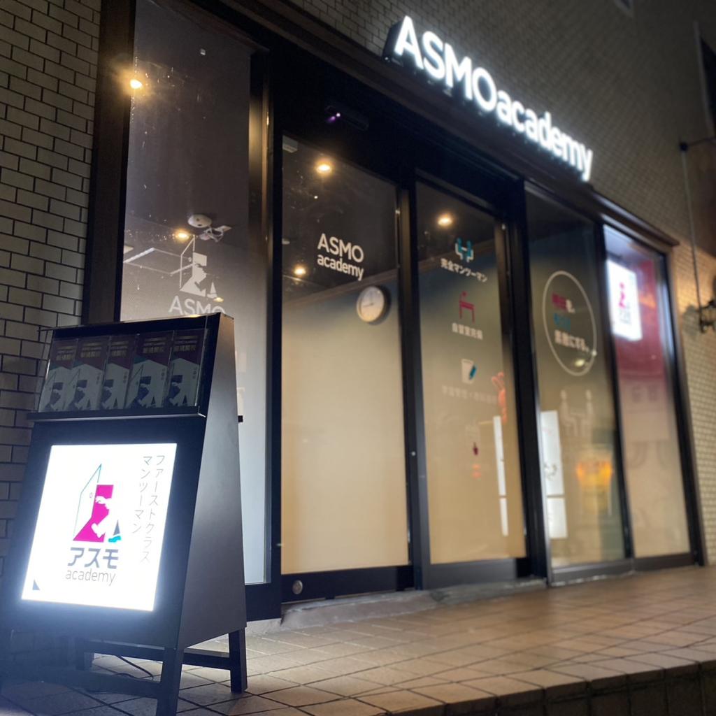 ＡＳＭＯ　ａｃａｄｅｍｙ神戸山手校 教室画像5