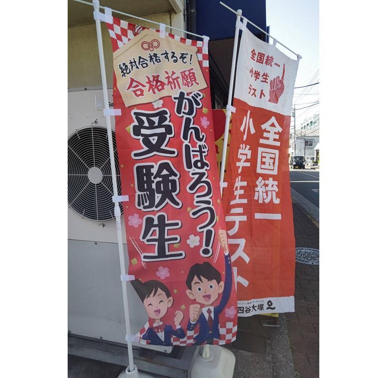 ＧｏＴｏ早慶ＭＡＲＣＨ塾国分寺日吉町本校 教室画像3