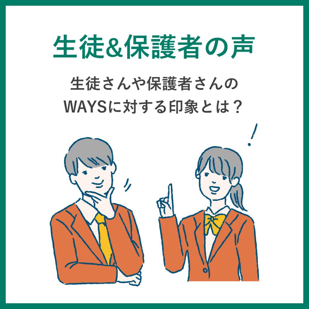 中高一貫校専門　個別指導塾ＷＡＹＳ　内部進学コース市ヶ谷教室 教室画像10