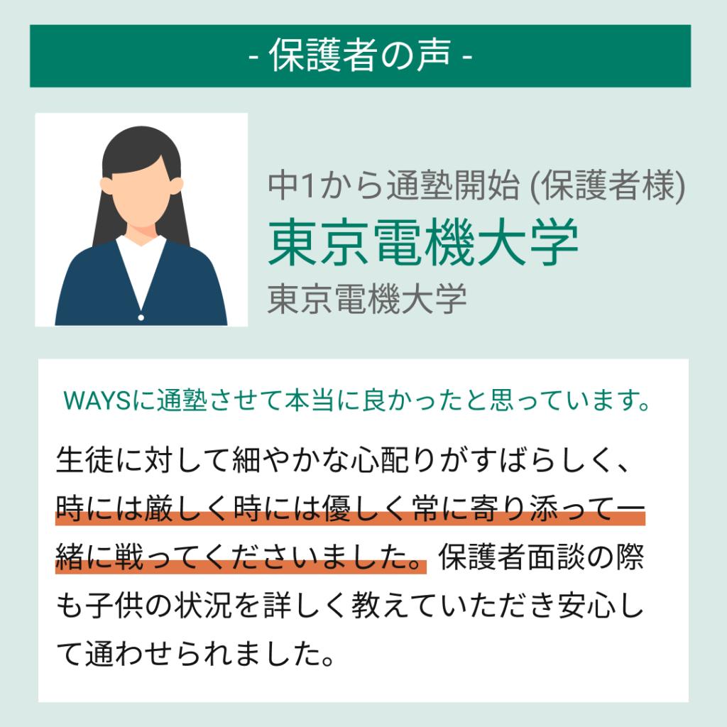 中高一貫校専門　個別指導塾ＷＡＹＳ　内部進学コース吉祥寺教室 教室画像14