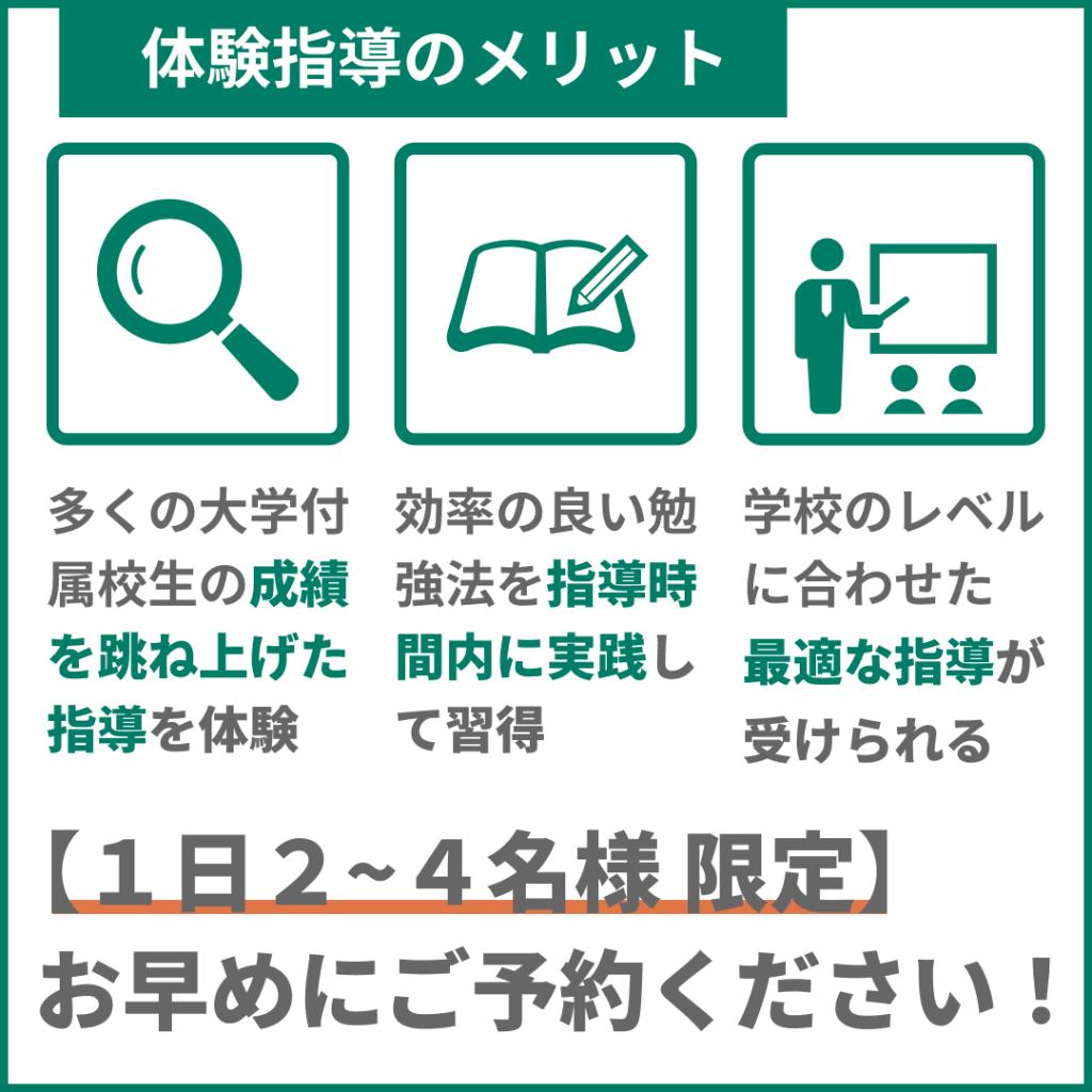 中高一貫校専門　個別指導塾ＷＡＹＳ　内部進学コース吉祥寺教室 教室画像16