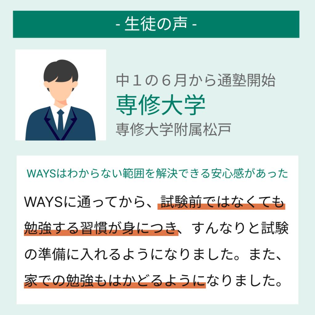 中高一貫校専門　個別指導塾ＷＡＹＳ　内部進学コース市ヶ谷教室 教室画像12