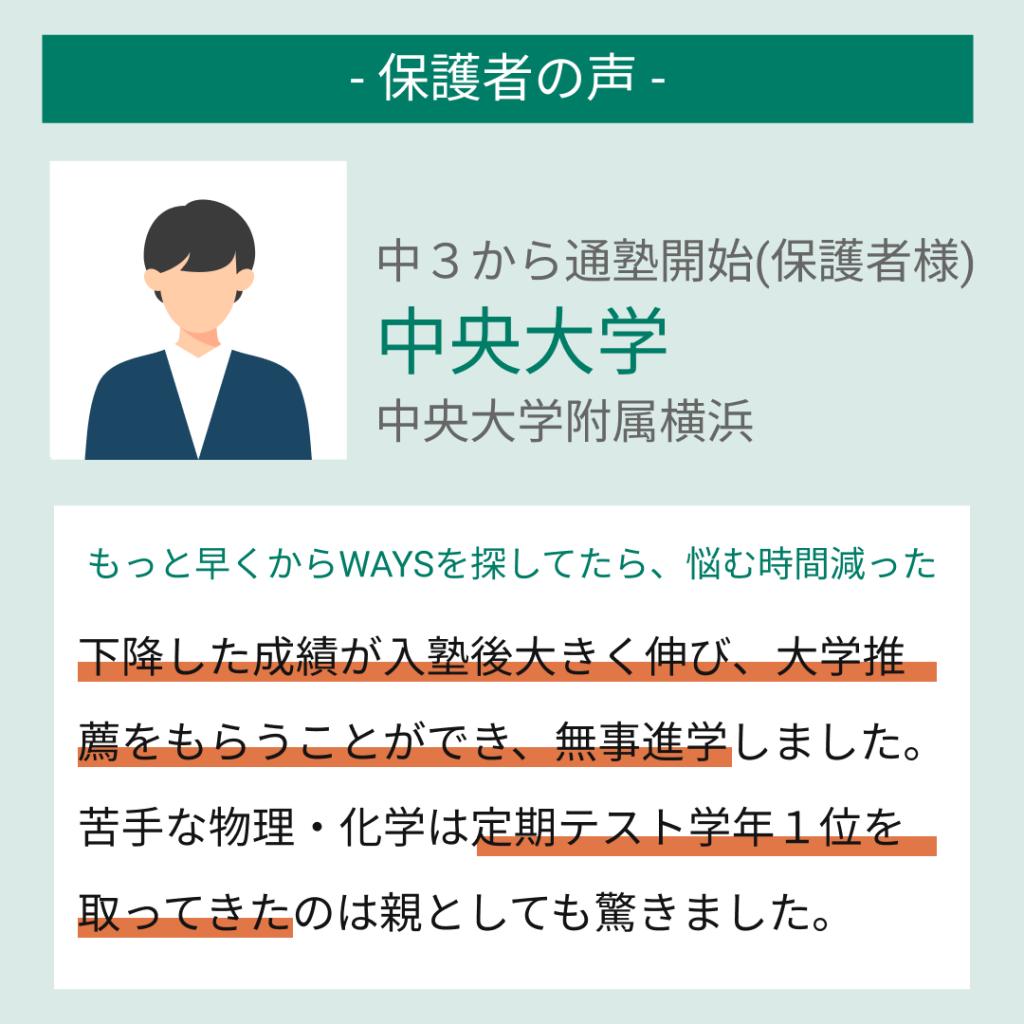 中高一貫校専門　個別指導塾ＷＡＹＳ　内部進学コース梅田教室 教室画像13