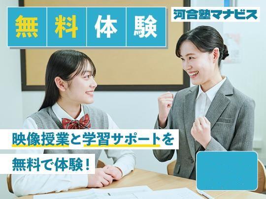 河合塾マナビス静高前校 の情報 口コミ 料金 夏期講習など 塾ナビ