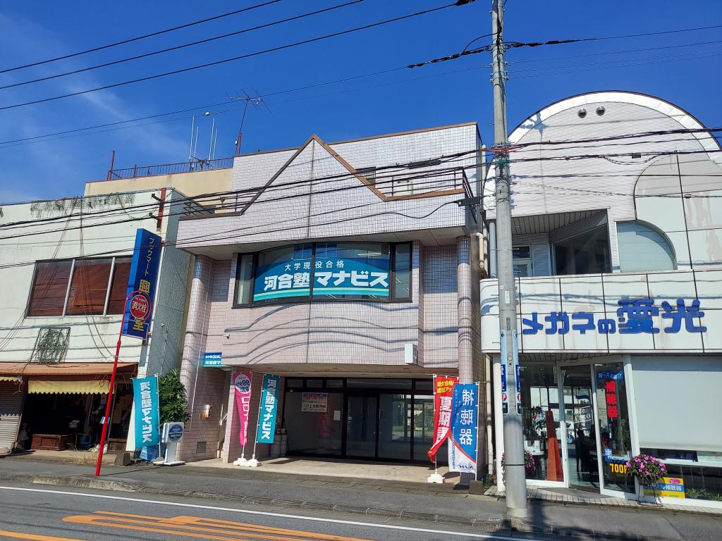 河合塾マナビス　新鹿沼校