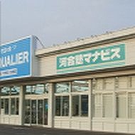 河合塾マナビス　大田原校