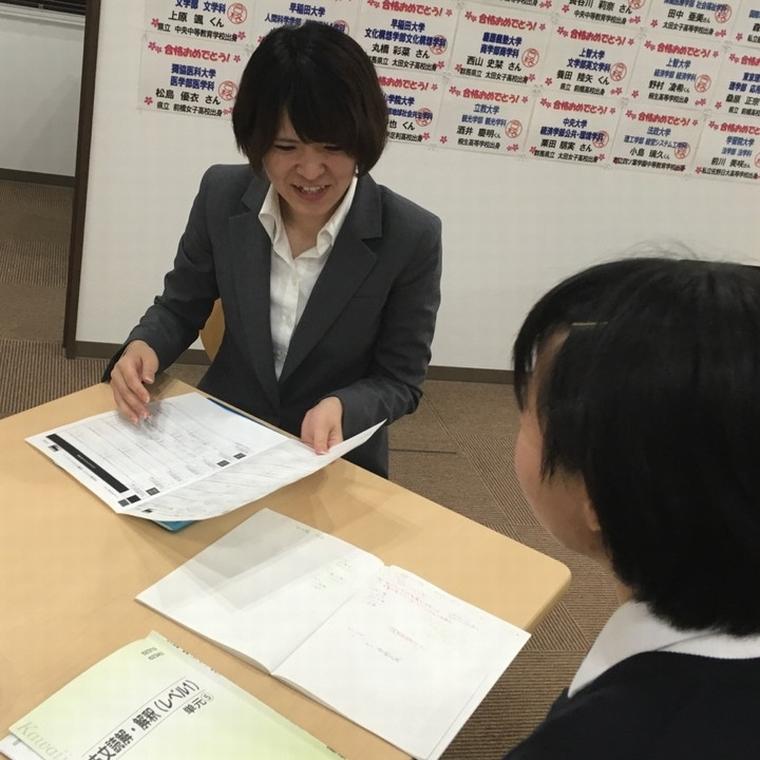 河合塾マナビス　伊勢崎校