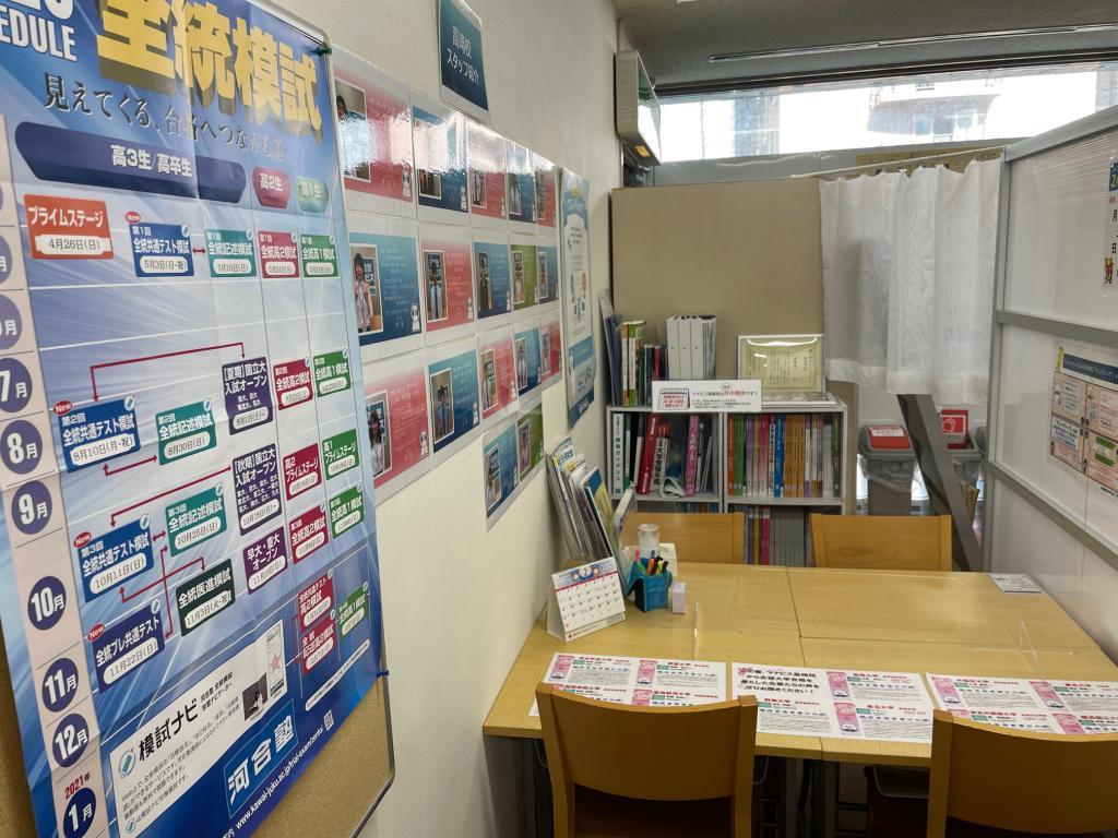 河合塾マナビス高崎校 教室画像5