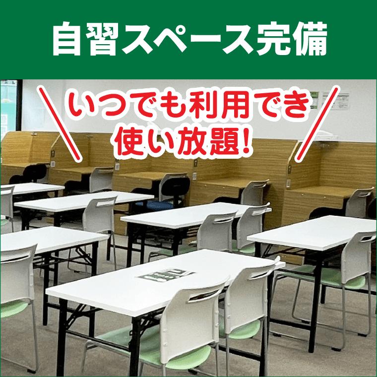 大学受験予備校ＷＡＭ近江八幡校 教室画像4