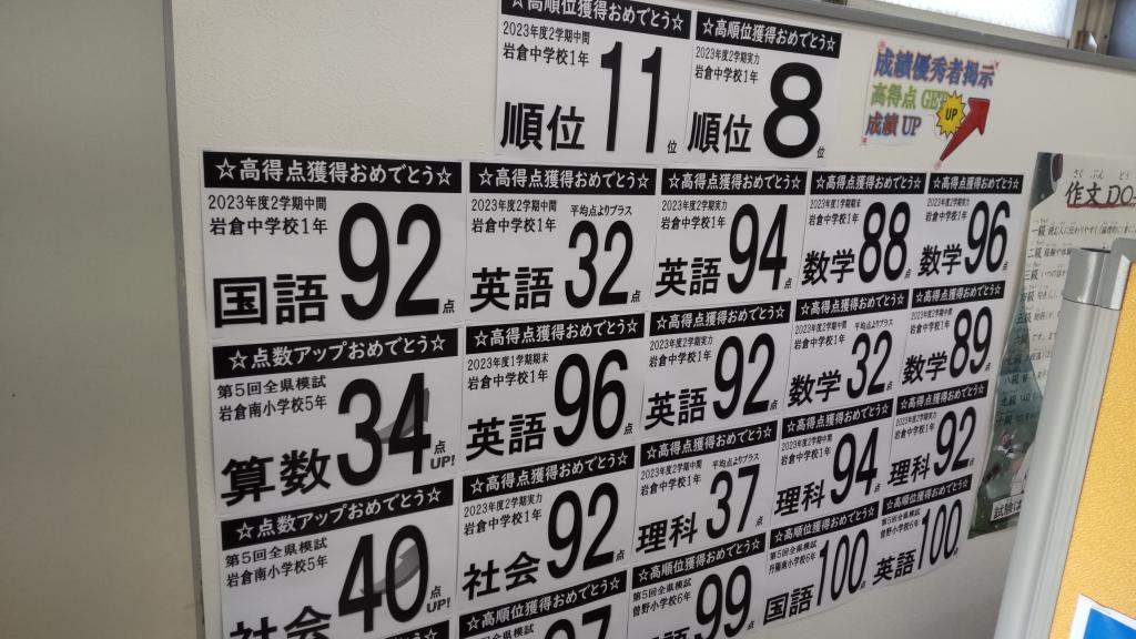 学習サポートひまわり塾岩倉校 教室画像5