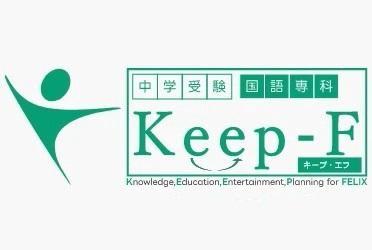 Ｋｅｅｐ－Ｆ