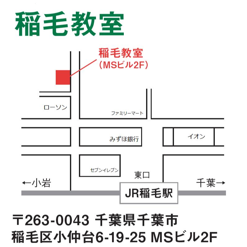茗渓塾稲毛教室 教室画像2