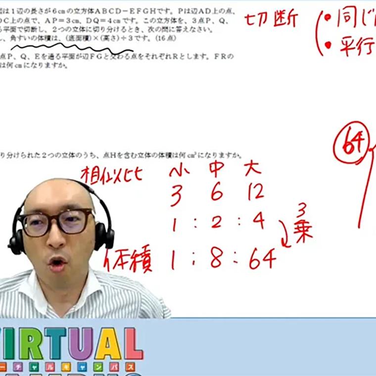 英進館バーチャルキャンパス 画像5