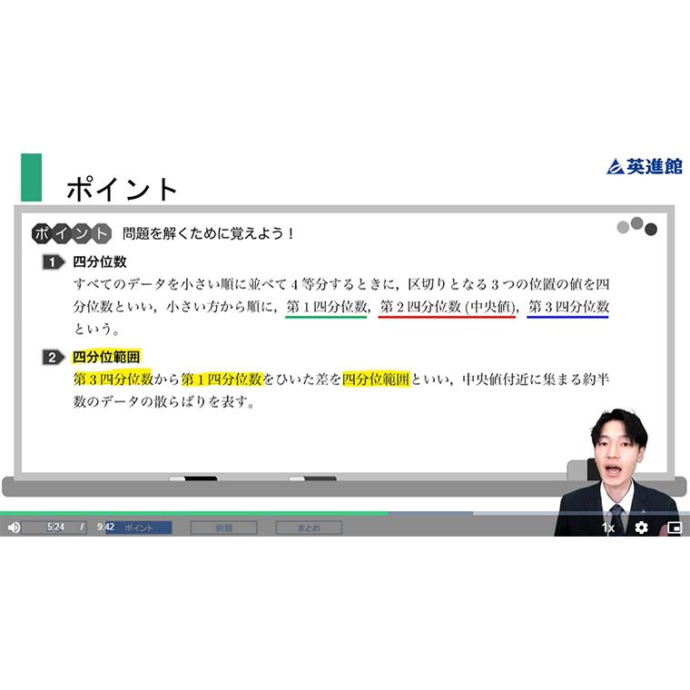 英進館バーチャルキャンパス 画像6