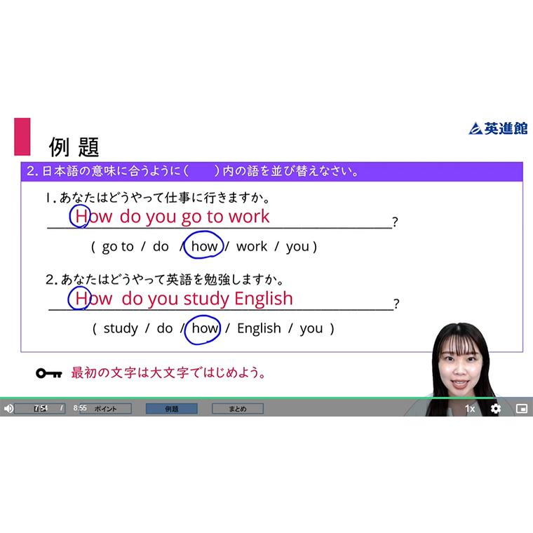 英進館バーチャルキャンパス 画像7