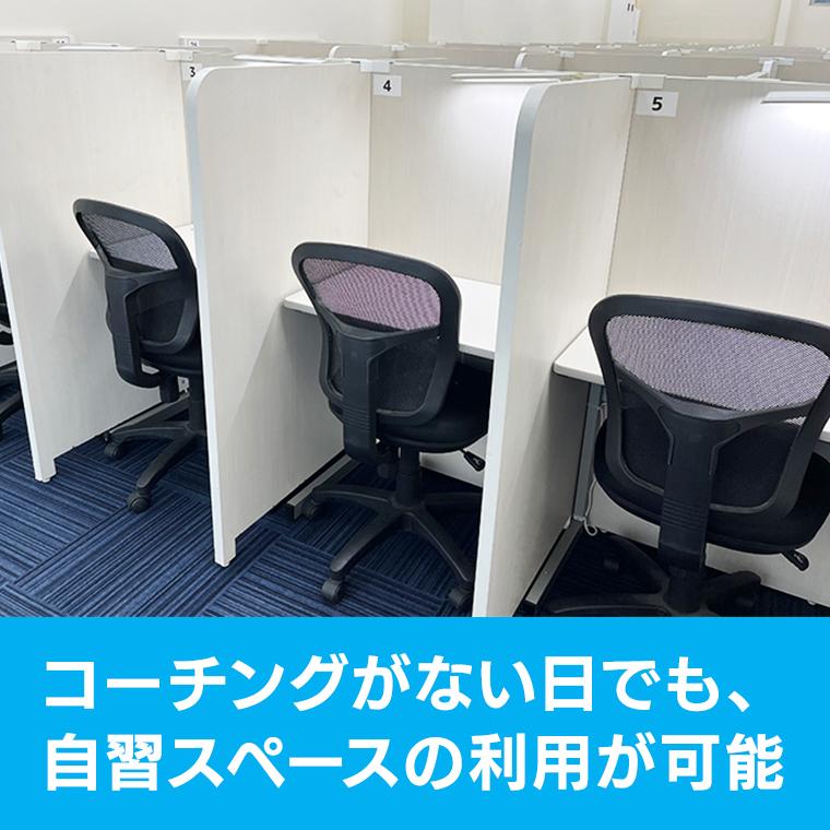 志望校ターゲットコース（東京個別指導学院・関西個別指導学院）大宮教室 教室画像3