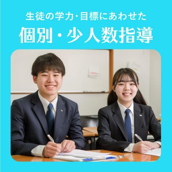 個別・少人数制学習塾　Ｌｉ－ＬＡＢ〈リ・ラボ〉四日市本校