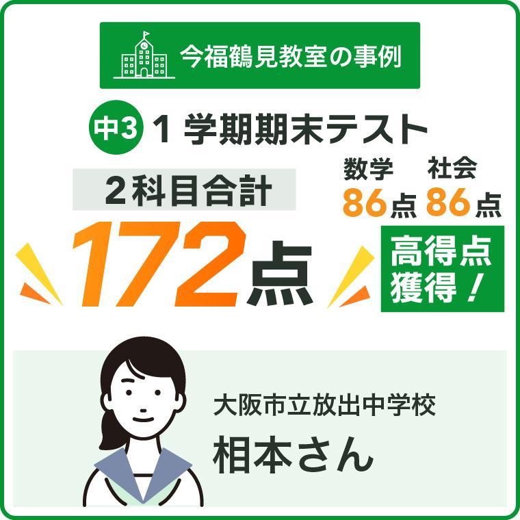 最適学習スマートナビゲート今福鶴見教室 教室画像6