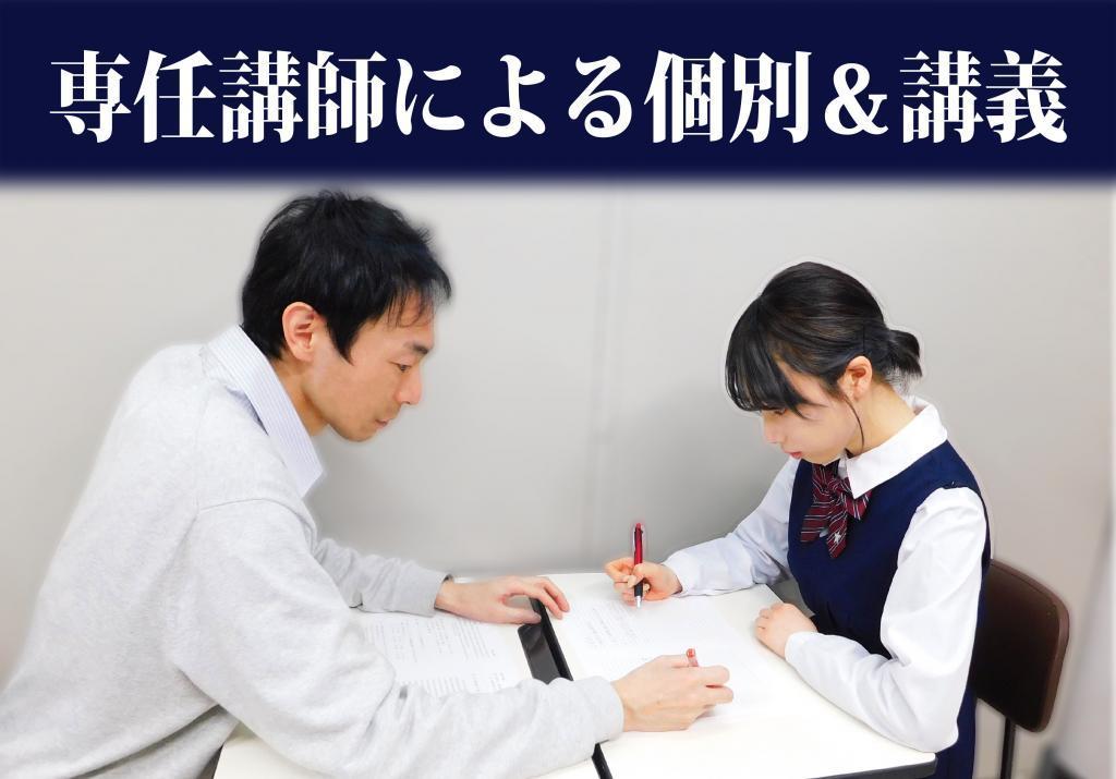 大学受験専門塾　隆盛ゼミナール　西宮北口校