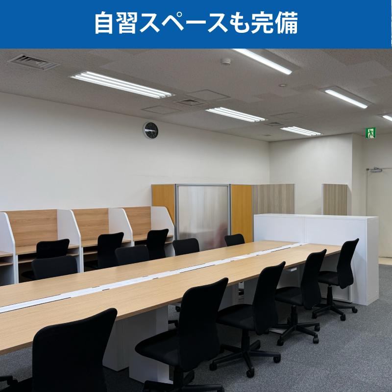 駿台Ｄｉｖｅｒｓｅ【１対１ネッツ】長崎駅前本校 教室画像8