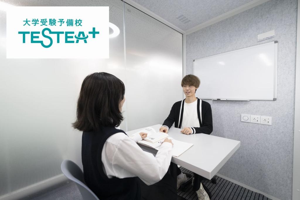 大学受験予備校　ＴＥＳＴＥＡ＋