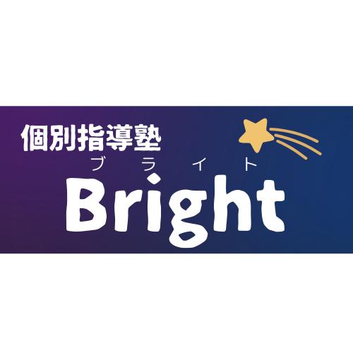 個別指導塾Bright