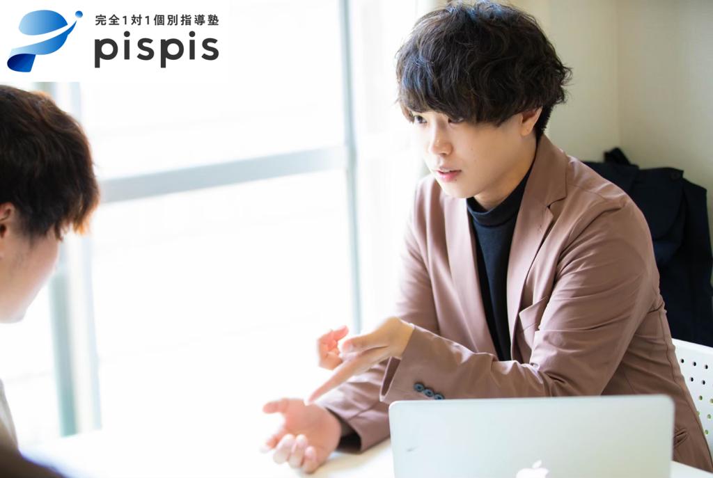 ｐｉｓｐｉｓ　あざみ野校