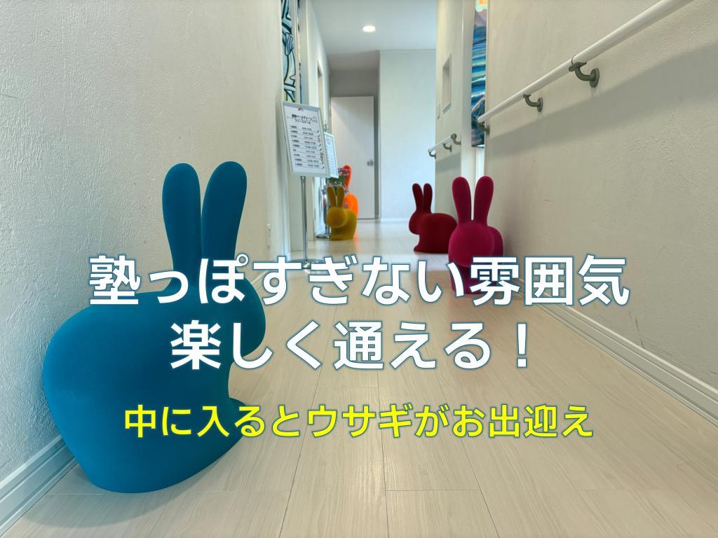 湘南ベースレインボー本校 教室画像1