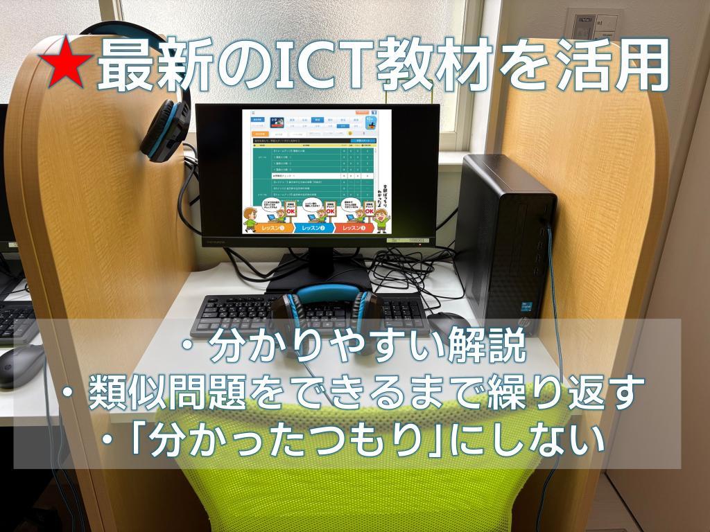 湘南ベースレインボー本校 教室画像3