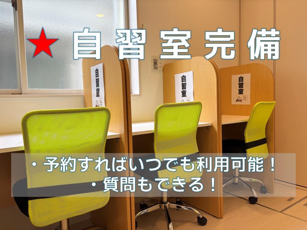 湘南ベースレインボー本校 教室画像6