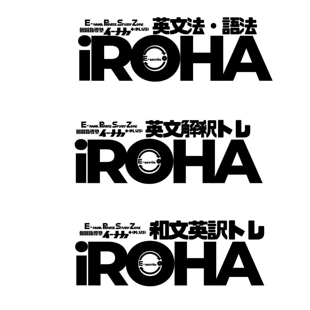 PRIVATE STUDY ZONEイーナカ+(PLUS)のカリキュラム