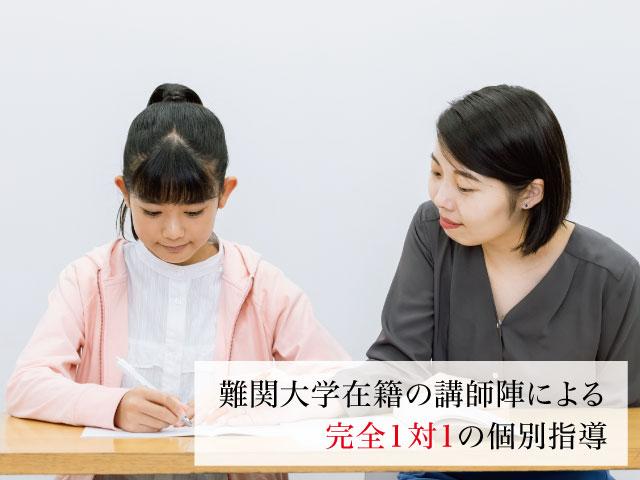 Ｚ会の教室（関西圏）　個別指導コースの指導方針