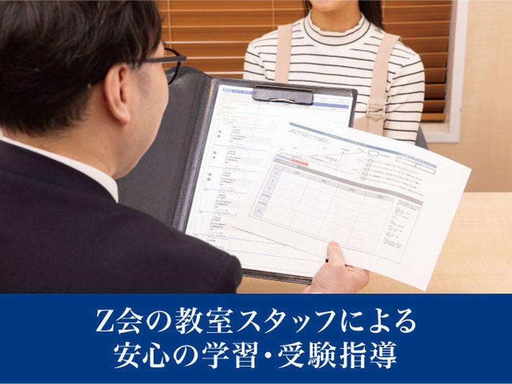Ｚ会の教室（関西圏）　個別指導コース上本町教室 教室画像5