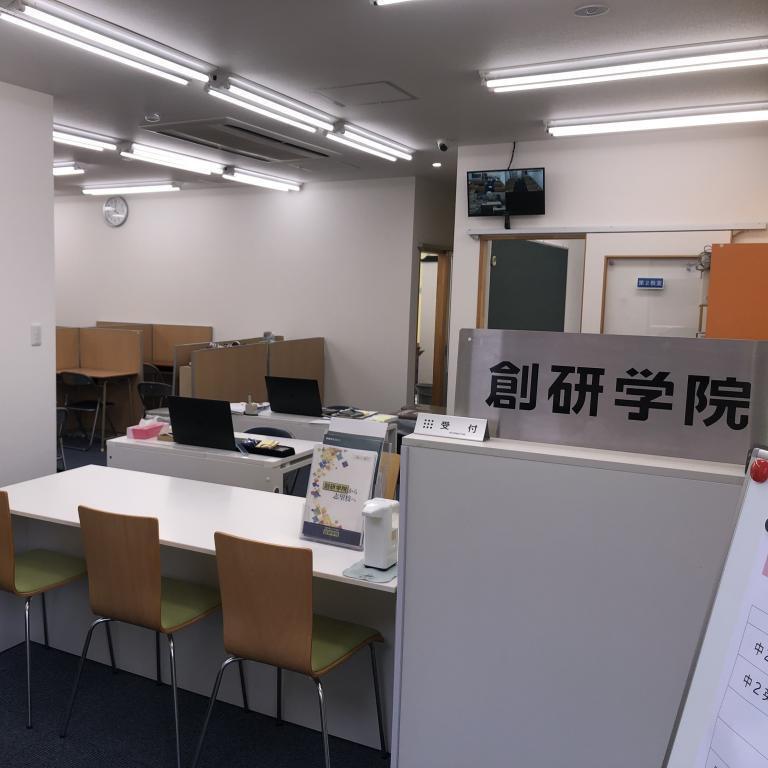 創研学院【西日本】　福岡原校