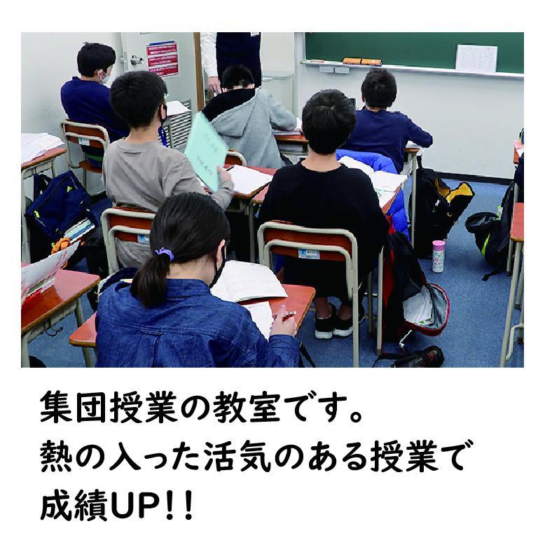創研学院【西日本】阿倍野校 教室画像2