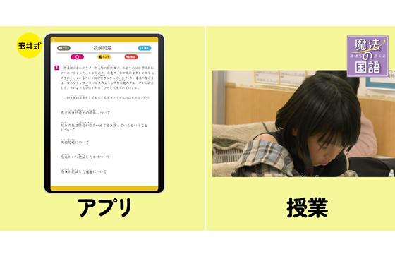 玉井式　魔法の国語（ＫＥＣグループ）の指導方針