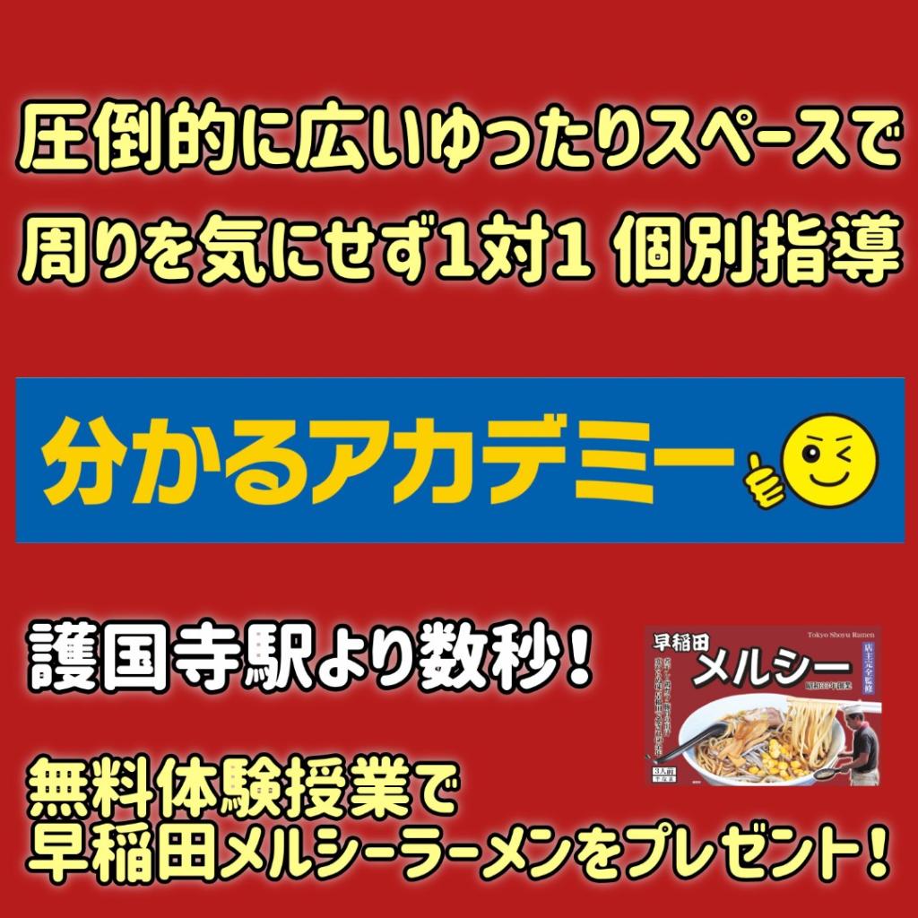 分かるアカデミー